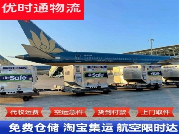 宜秀到北京空运加急专线